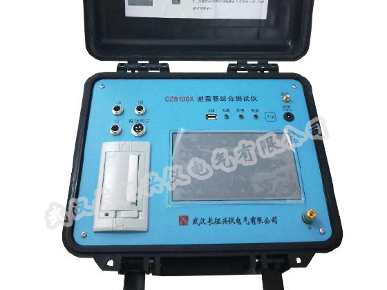 CZ8100X型避雷器综合测试仪